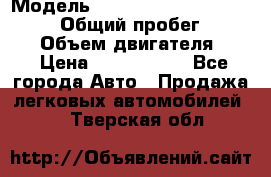  › Модель ­ Toyota Land Cruiser Prado › Общий пробег ­ 14 000 › Объем двигателя ­ 3 › Цена ­ 2 700 000 - Все города Авто » Продажа легковых автомобилей   . Тверская обл.